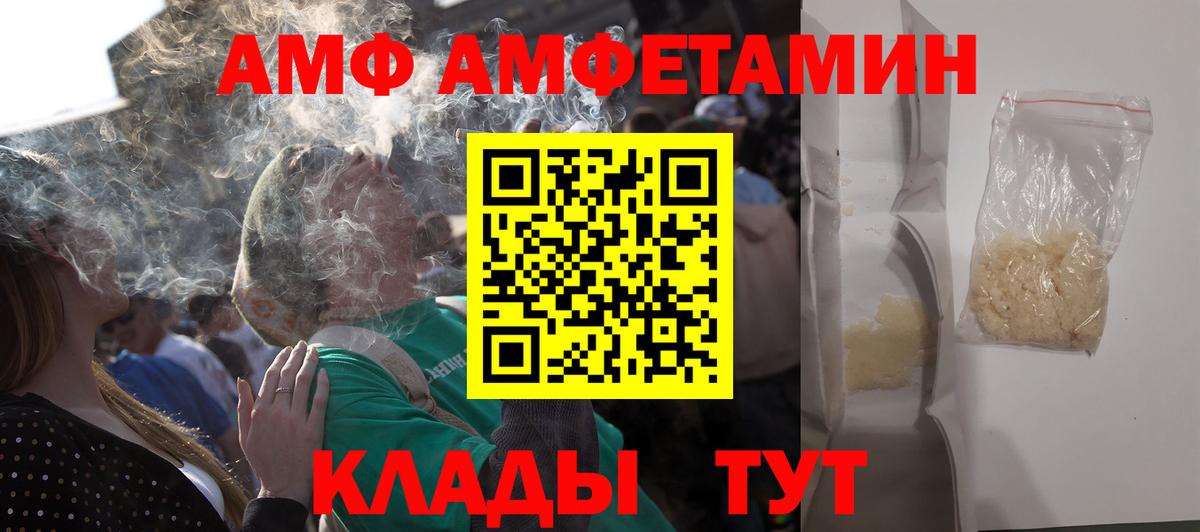 Amphetamine 97% Тара