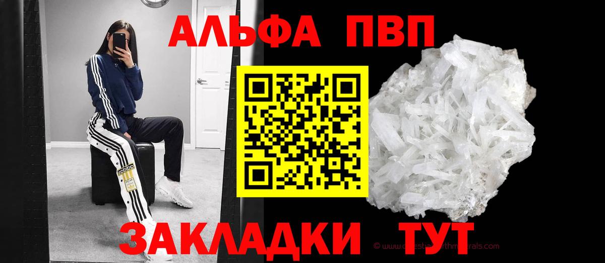 Alpha-PVP СК КРИС Тара