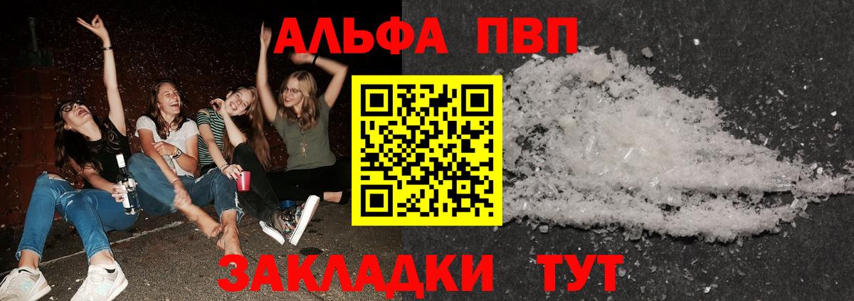 A PVP СК КРИС  Alfa_PVP  A-PVP Соль  Тара  Вход с VPN 