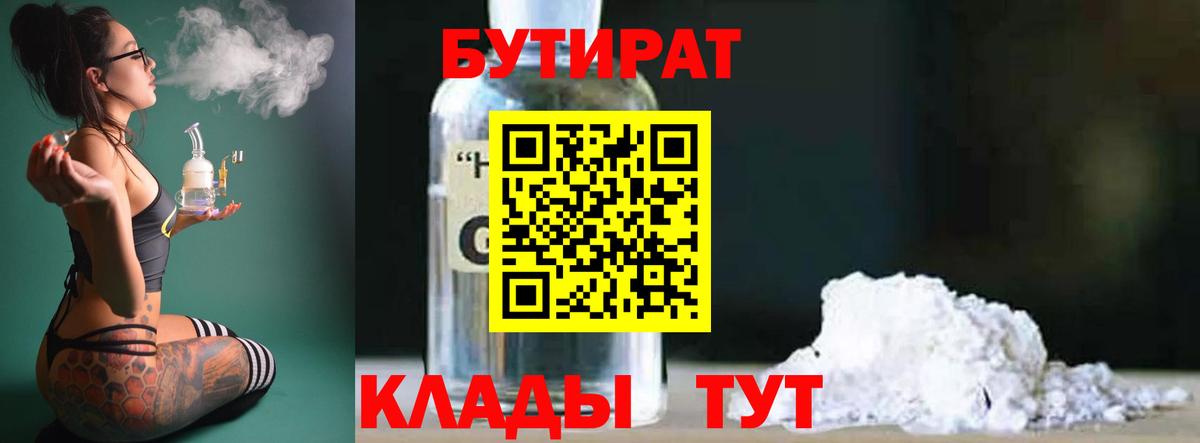 Тара  БУТИРАТ оксана  Вход с VPN 