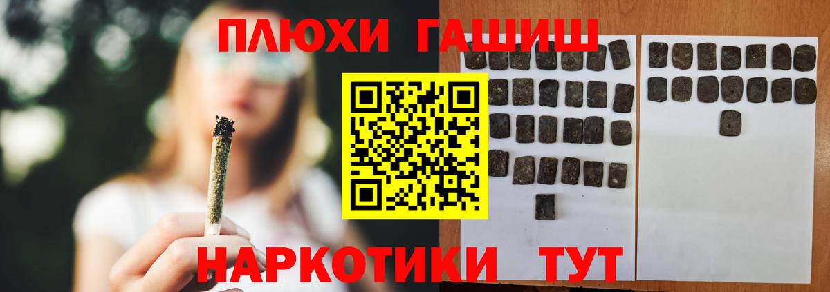 ГАШ Cannabis Тара