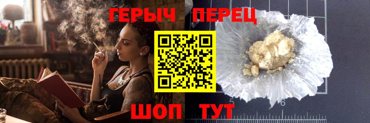 Героин белый Тара