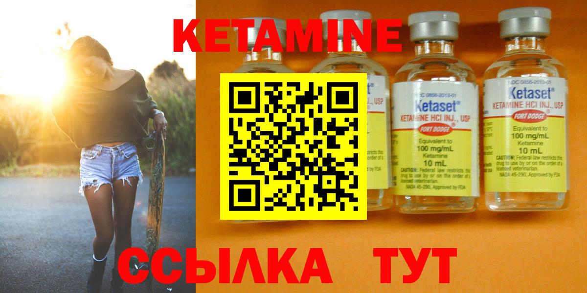 КЕТАМИН ketamine  darknet формула  Тара  Вход с VPN 