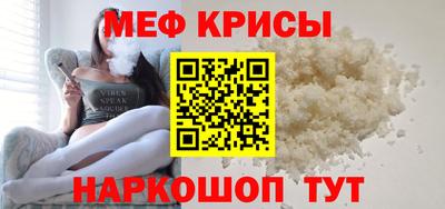 мяу мяу кристалл Нарткала