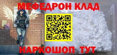 мяу мяу кристалл Нарткала