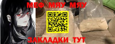 мяу мяу кристалл Нарткала