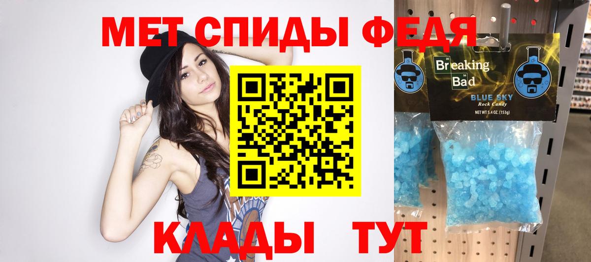 Метамфетамин кристалл  Вход с VPN  Тара  Метамфетамин кристалл 