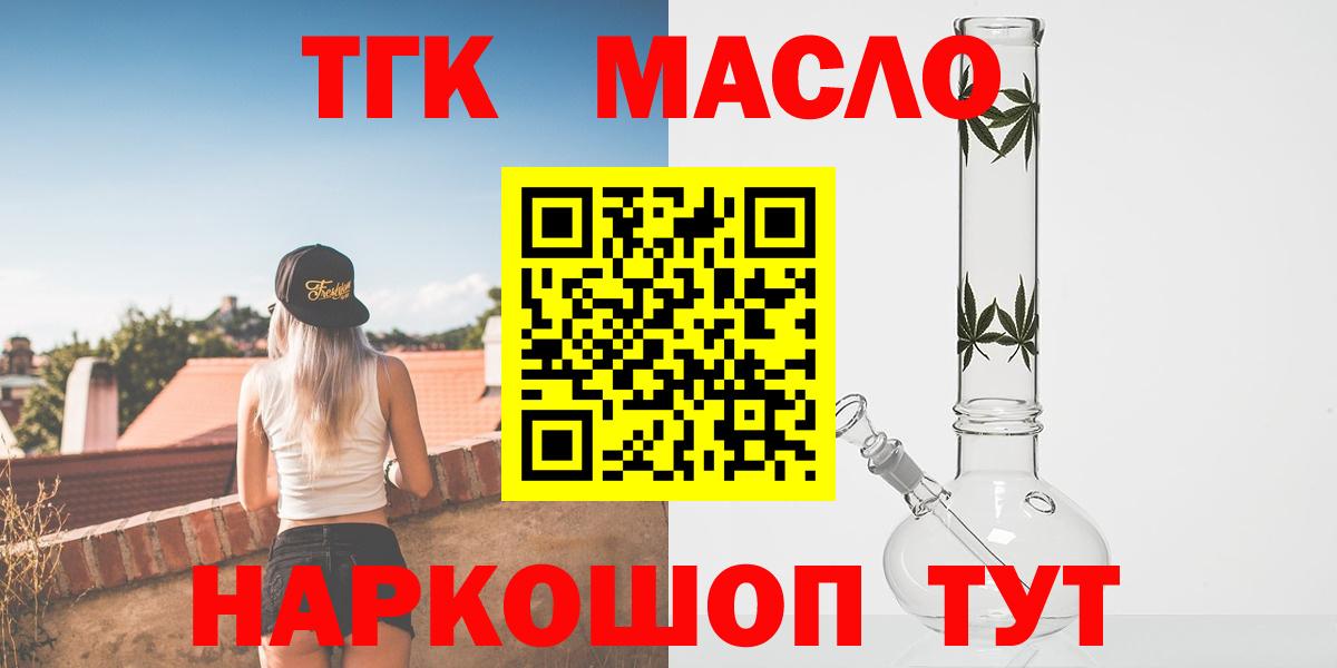 ТГК концентрат  mega сайт  Тара  Вход с VPN  закладки 